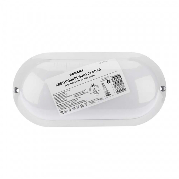Фонарь кемпинговый REXANT 75-8007