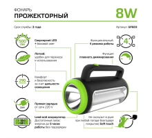 Прожекторный светодиодный фонарь Gauss аккумуляторный 219х143 500 лм GF603