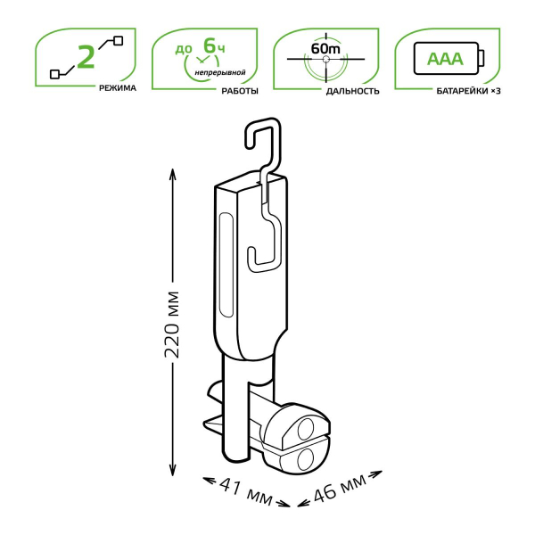 Рабочий светодиодный фонарь Gauss от батареек 220х46 400 лм GF503
