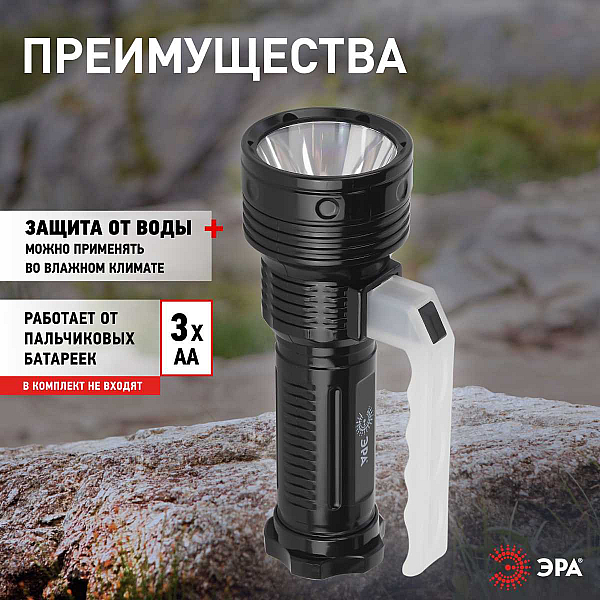 Светодиодный фонарь ЭРА UB-301 универсальный на батарейках Б0054035