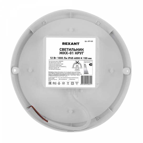Фонарь кемпинговый REXANT 75-723