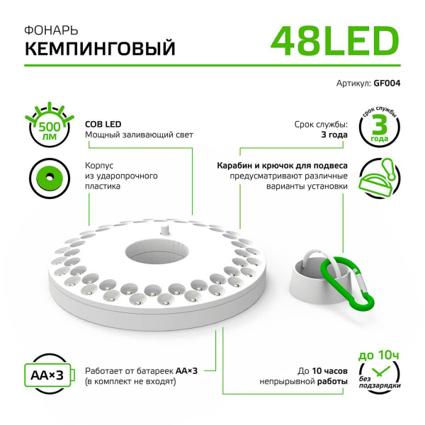 Кемпинговый светодиодный фонарь Gauss от батареек 135х20 500 лм GF004 Кемпинговый светодиодный фонарь Gauss от батареек 135х20 500 лм GF004