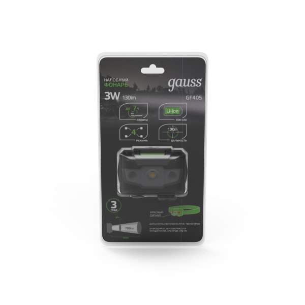 Налобный светодиодный фонарь Gauss аккумуляторный 40х60 130 лм GF405