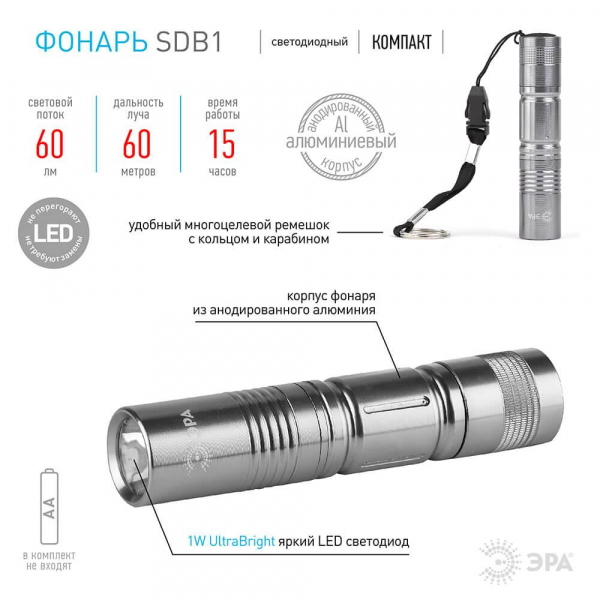 Карманный светодиодный фонарь ЭРА от батареек 93х19 60 лм SDB1 C0027253 Карманный светодиодный фонарь ЭРА от батареек 93х19 60 лм SDB1 C0027253