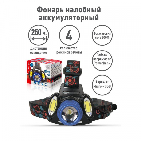 Налобный светодиодный фонарь Ultraflash Headlite аккумуляторный 100х90 300 лм E1334 13904 Налобный светодиодный фонарь Ultraflash Headlite аккумуляторный 100х90 300 лм E1334 13904