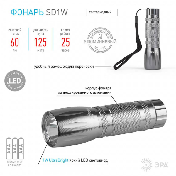 Ручной светодиодный фонарь ЭРА от батареек 114х33 60 лм SD1W C0027215 Ручной светодиодный фонарь ЭРА от батареек 114х33 60 лм SD1W C0027215
