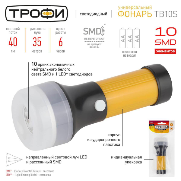 Ручной светодиодный фонарь ЭРА Трофи от батареек 141х54 40 лм TB10S Б0025678 Ручной светодиодный фонарь ЭРА Трофи от батареек 141х54 40 лм TB10S Б0025678
