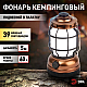 Фонарь кемпинговый светодиодный ЭРА KB-801 Факел на батарейках 2 режима (холодный + пламя) Б0054042