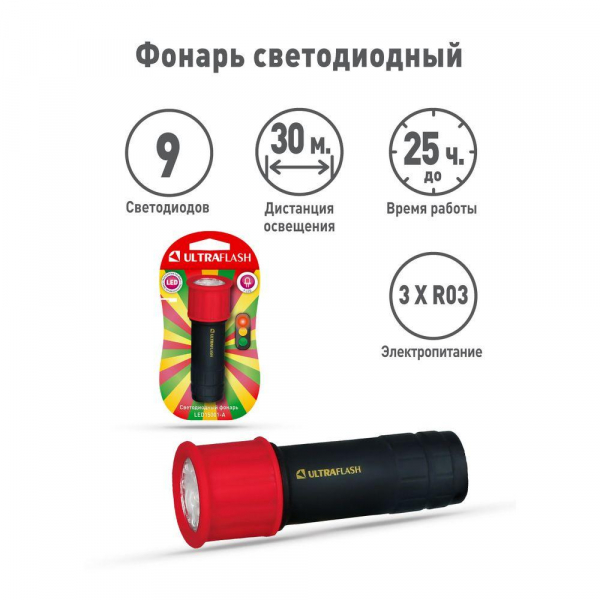 Ручной светодиодный фонарь Ultraflash Active от батареек 98х30 35 лм LED15001-A 10479