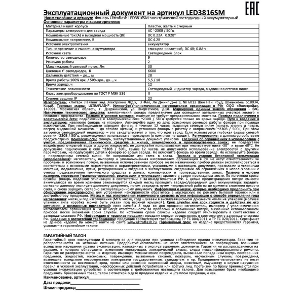Рабочий светодиодный фонарь Ultraflash Accu Profi аккумуляторный 175х100 45 лм LED3816SM 12859 Рабочий светодиодный фонарь Ultraflash Accu Profi аккумуляторный 175х100 45 лм LED3816SM 12859