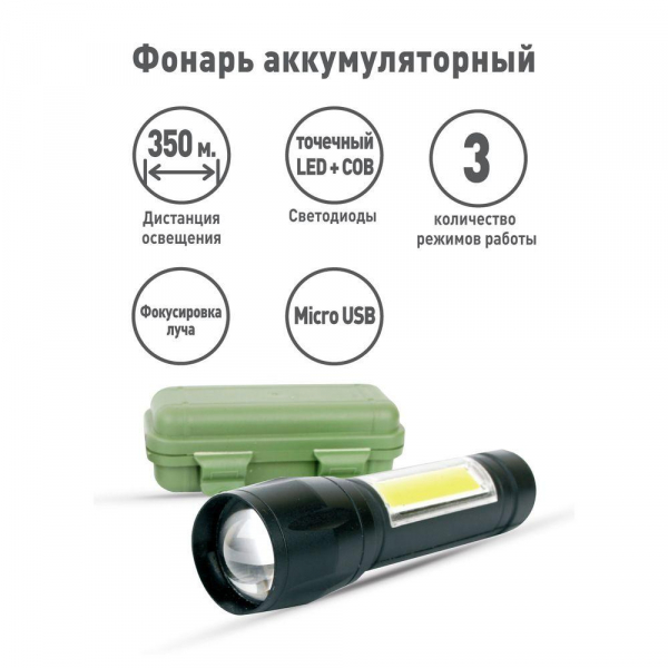 Ручной светодиодный фонарь Ultraflash Accu Profi аккумуляторный 93х23 90 лм E1337 14269 Ручной светодиодный фонарь Ultraflash Accu Profi аккумуляторный 93х23 90 лм E1337 14269