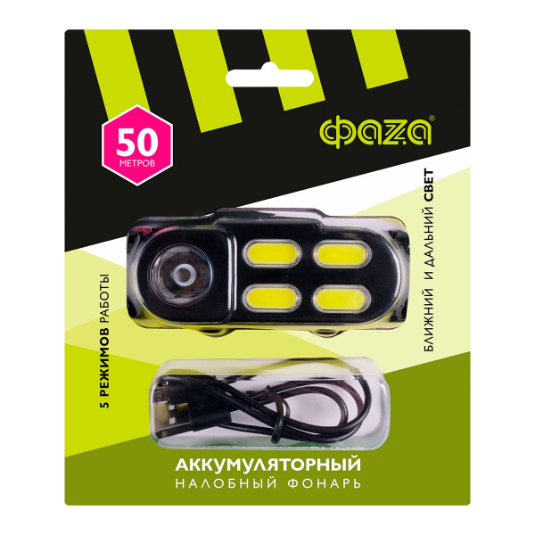 Налобный светодиодный фонарь ФАZA аккумуляторный 120 лм AccuFH6-4COB/L3W