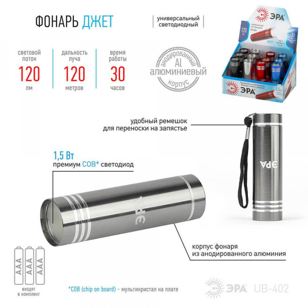 Карманный светодиодный фонарь ЭРА от батареек 87х26 120 лм UB-402 Б0029193 Карманный светодиодный фонарь ЭРА от батареек 87х26 120 лм UB-402 Б0029193