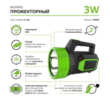 Прожекторный светодиодный фонарь Gauss аккумуляторный 149х111 150 лм GF604