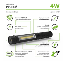 Ручной светодиодный фонарь Gauss от батареек 90х25 200 лм GF109