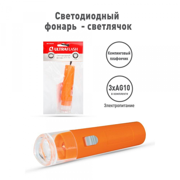Ручной светодиодный фонарь Ultraflash Т от батареек 120х30 15 лм 917-TH 12415 Ручной светодиодный фонарь Ultraflash Т от батареек 120х30 15 лм 917-TH 12415