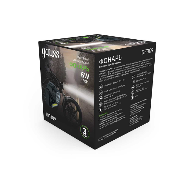 Налобный светодиодный фонарь Gauss аккумуляторный 75х70 180 лм GF309