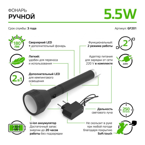 Ручной светодиодный фонарь Gauss аккумуляторный 271х63 180 лм GF201 Ручной светодиодный фонарь Gauss аккумуляторный 271х63 180 лм GF201