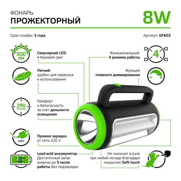 Прожекторный светодиодный фонарь Gauss аккумуляторный 219х143 500 лм GF603 Прожекторный светодиодный фонарь Gauss аккумуляторный 219х143 500 лм GF603