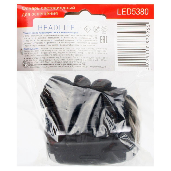 Налобный светодиодный фонарь Ultraflash Headlite от батареек 70х50 100 лм LED5380 12870