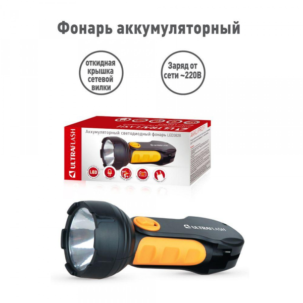 Рабочий светодиодный фонарь Ultraflash Accu Profi аккумуляторный 155х50 25 лм LED3828 10922 Рабочий светодиодный фонарь Ultraflash Accu Profi аккумуляторный 155х50 25 лм LED3828 10922