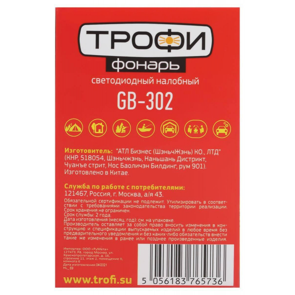 Налобный светодиодный фонарь ЭРА Трофи от батареек 100 лм GB-302 Б0036617 Налобный светодиодный фонарь ЭРА Трофи от батареек 100 лм GB-302 Б0036617