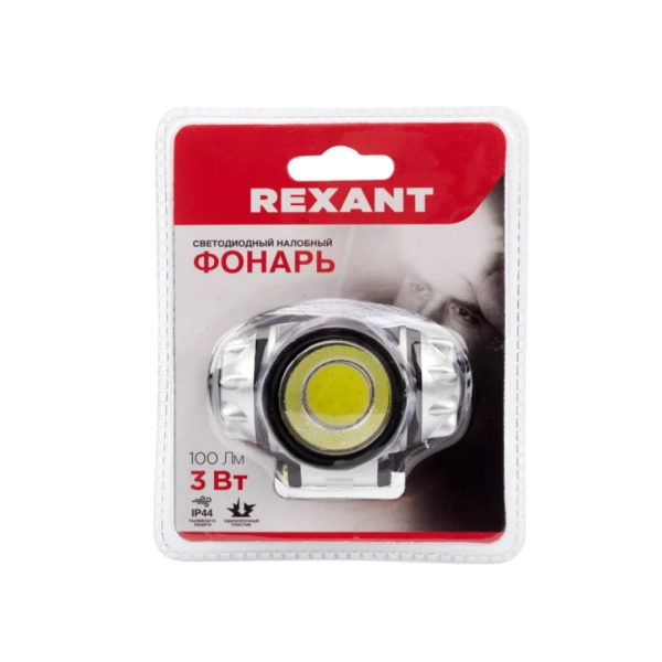 Фонарь налобный REXANT 75-701