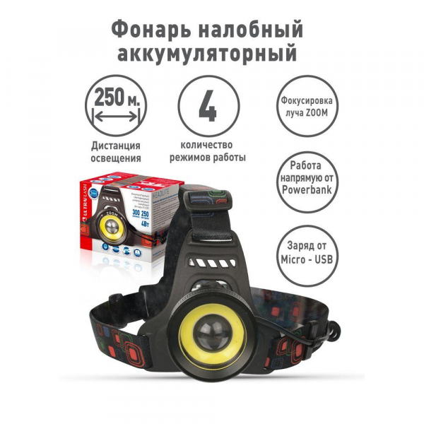 Налобный светодиодный фонарь Ultraflash Headlite аккумуляторный 100х90 300 лм E1335 13905 Налобный светодиодный фонарь Ultraflash Headlite аккумуляторный 100х90 300 лм E1335 13905
