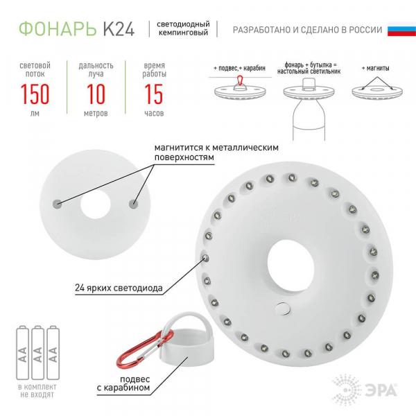 Кемпинговый светодиодный фонарь ЭРА от батареек 20x140 150 лм K24 Б0032282 Кемпинговый светодиодный фонарь ЭРА от батареек 20x140 150 лм K24 Б0032282