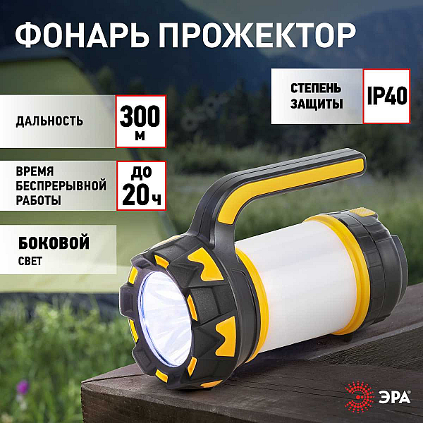 Светодиодный фонарь ЭРА PA-806 прожектор аккумуляторный Сириус Б0054141