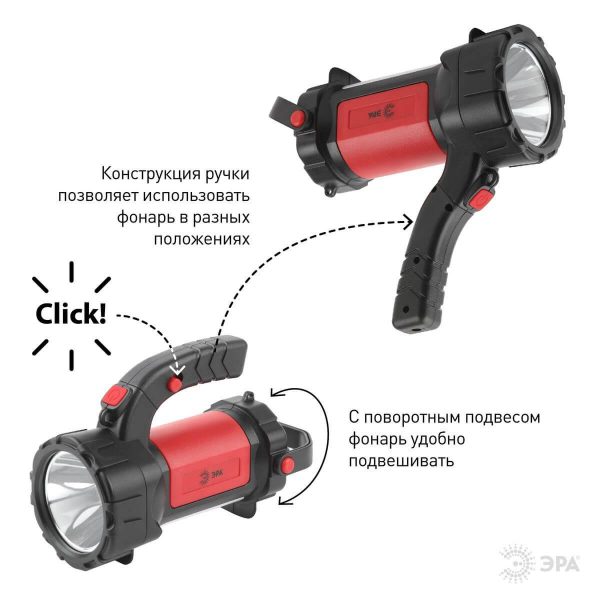 Фонарь-прожектор светодиодный ЭРА Альфа аккумуляторный 730 лм PA-607 Б0052745 Фонарь-прожектор светодиодный ЭРА Альфа аккумуляторный 730 лм PA-607 Б0052745