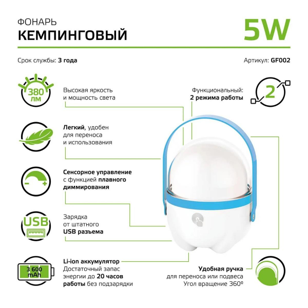 Кемпинговый светодиодный фонарь Gauss GF002 Кемпинговый светодиодный фонарь Gauss GF002