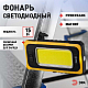 Светодиодный фонарь ЭРА Рабочие Практик RA-811 ручной, аккумуляторный, 15 Вт COB, powerbank, солнечная батарея, магнит Б0054472
