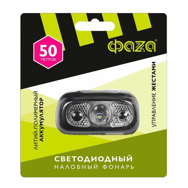 Налобный светодиодный фонарь ФАZA аккумуляторный 100 лм AccuFH3-L3W-SENS Налобный светодиодный фонарь ФАZA аккумуляторный 100 лм AccuFH3-L3W-SENS
