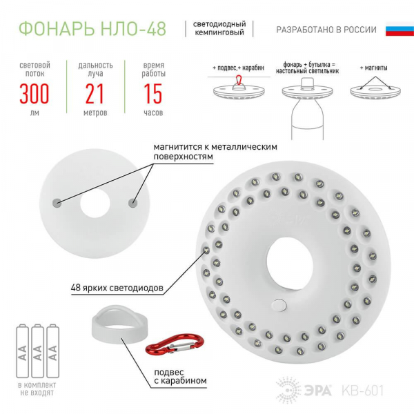 Кемпинговый светодиодный фонарь ЭРА от батареек 20x140 300 лм KB-601 Б0029178 Кемпинговый светодиодный фонарь ЭРА от батареек 20x140 300 лм KB-601 Б0029178