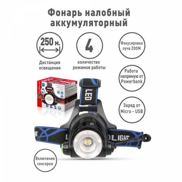 Налобный светодиодный фонарь Ultraflash Headlite аккумуляторный 100х90 300 лм E1336 13906 Налобный светодиодный фонарь Ultraflash Headlite аккумуляторный 100х90 300 лм E1336 13906