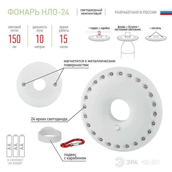Кемпинговый светодиодный фонарь ЭРА от батареек 20x140 150 лм KB-501 Б0029177 Кемпинговый светодиодный фонарь ЭРА от батареек 20x140 150 лм KB-501 Б0029177