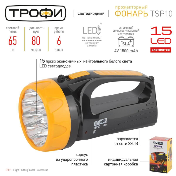 Прожекторный светодиодный фонарь ЭРА Трофи аккумуляторный 168х91х85 65 лм TSP10 Б0016537 Прожекторный светодиодный фонарь ЭРА Трофи аккумуляторный 168х91х85 65 лм TSP10 Б0016537
