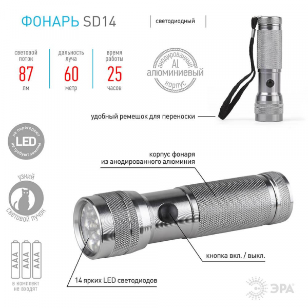 Ручной светодиодный фонарь ЭРА от батареек 117х33 50 лм SD14 C0033483 Ручной светодиодный фонарь ЭРА от батареек 117х33 50 лм SD14 C0033483