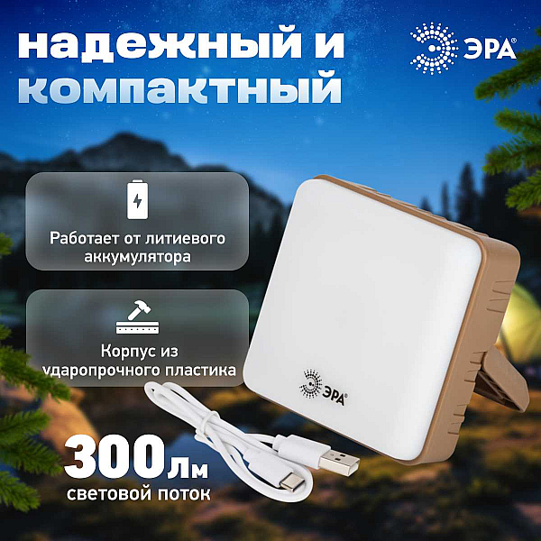 Фонарь кемпинговый светодиодный ЭРА KA-302 кемпинговый аккумуляторный 5W Б0061547