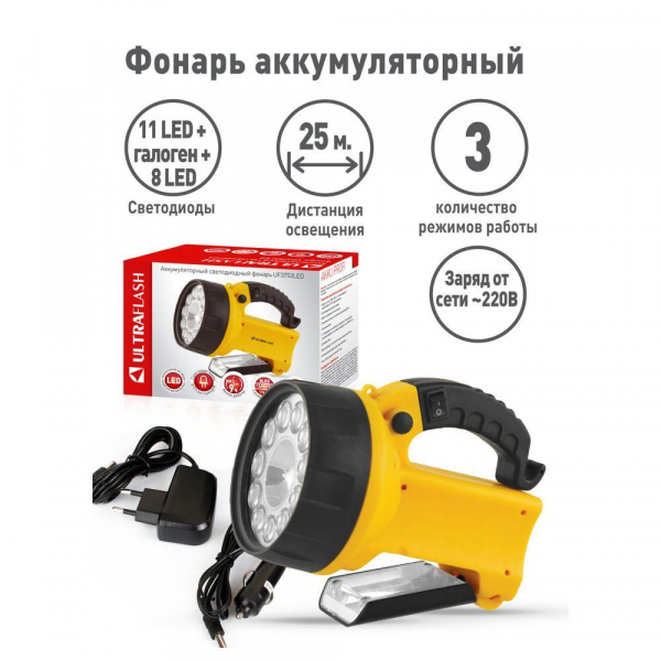 Рабочий светодиодный фонарь-прожектор Ultraflash Accu Profi аккумуляторный 190х137 40 лм UF3753LED 8311