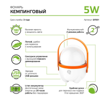 Кемпинговый светодиодный фонарь Gauss GF001