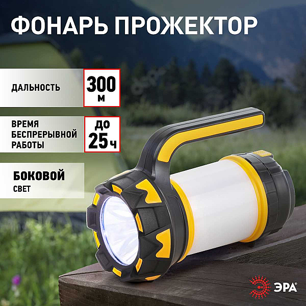 Светодиодный фонарь ЭРА PA-806 прожектор аккумуляторный Сириус Б0054141
