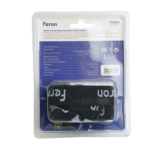 Фонарь налобный Feron TH2314 c аккумулятором 20W 2500mAh IP44 USB type-C Алюминий 51621