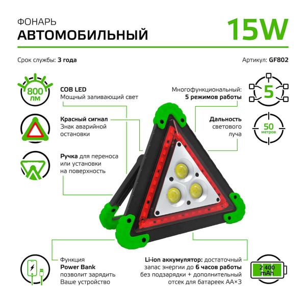 Автомобильный светодиодный фонарь Gauss аккумуляторный 180х200 800 лм GF802 Автомобильный светодиодный фонарь Gauss аккумуляторный 180х200 800 лм GF802