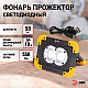 Светодиодный фонарь ЭРА Рабочие Практик PA-803 прожектор аккумуляторный на батарейках 10 Вт COB + 3 Вт LED, 4 режима Б0054037