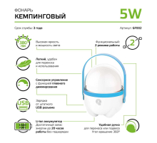 Кемпинговый светодиодный фонарь Gauss GF002