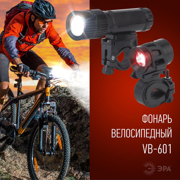 Велосипедный светодиодный фонарь ЭРА от батареек 80 лм (2 шт.) VB-601 Б0029194 Велосипедный светодиодный фонарь ЭРА от батареек 80 лм (2 шт.) VB-601 Б0029194