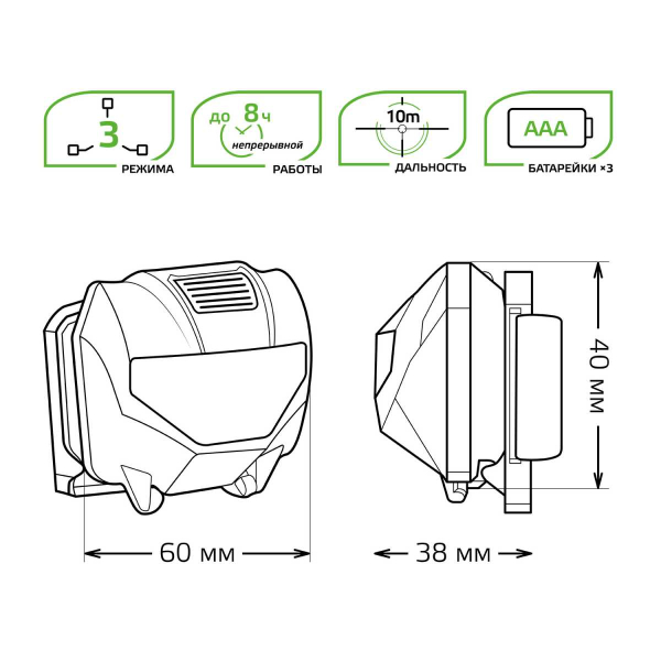 Налобный светодиодный фонарь Gauss от батареек 60х40 100 лм GF306