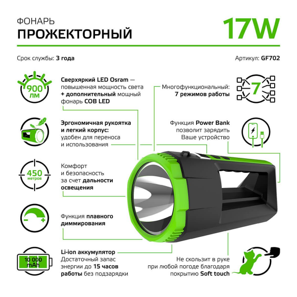 Прожекторный светодиодный фонарь Gauss аккумуляторный 288х151 900 лм GF702 Прожекторный светодиодный фонарь Gauss аккумуляторный 288х151 900 лм GF702